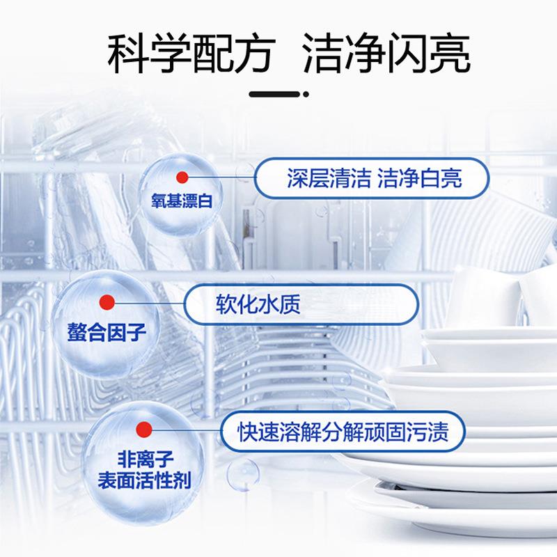 德国domol洗碗机经典洗碗块餐具洗涤块清洁去油泡腾片60块*15g
