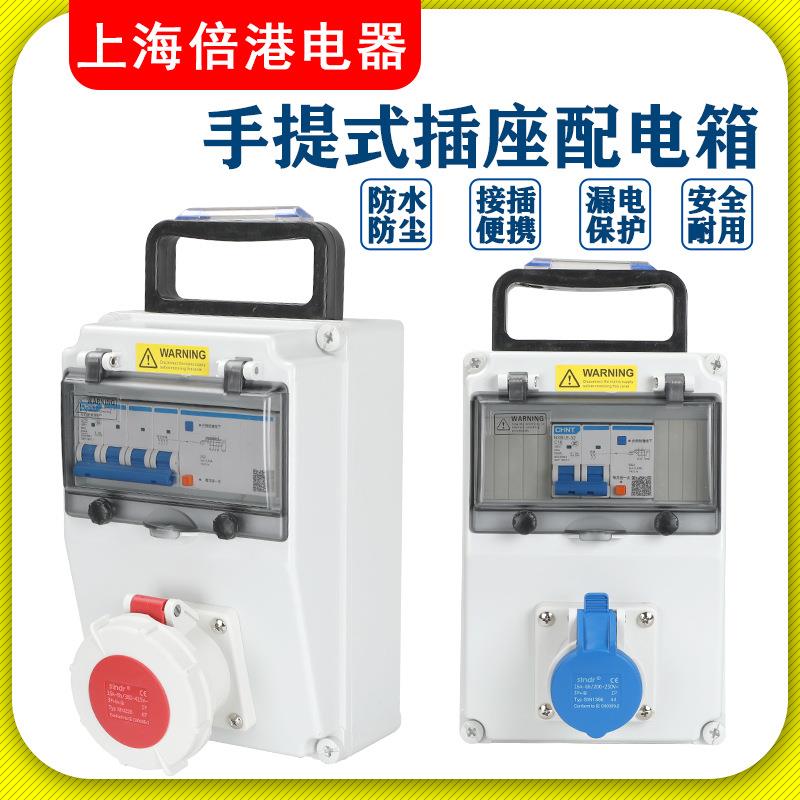 220v电箱380v工地箱手提箱户外防水插座箱pc聚碳酸酯塑料配电箱