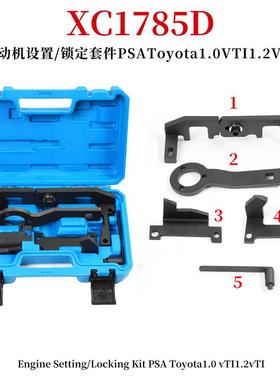 标志标致2008 408 308S雪铁龙C3C4 1.2T发动机正时工具平衡轴专用