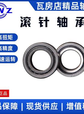 瓦房店滚针轴承 RNA6906A 老代号：6634906 厂家供应 高速