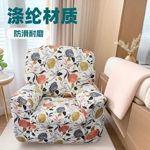 跨境4片式 全包1人位躺椅套简约沙发保护罩布艺芝华士沙发套160gsm