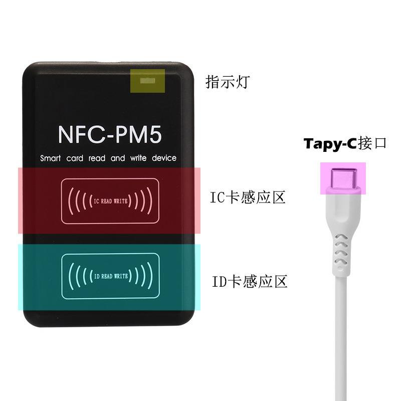PM3物业13.56mhz电梯配卡rfid复制器IC加密破解拷贝机感应卡读写