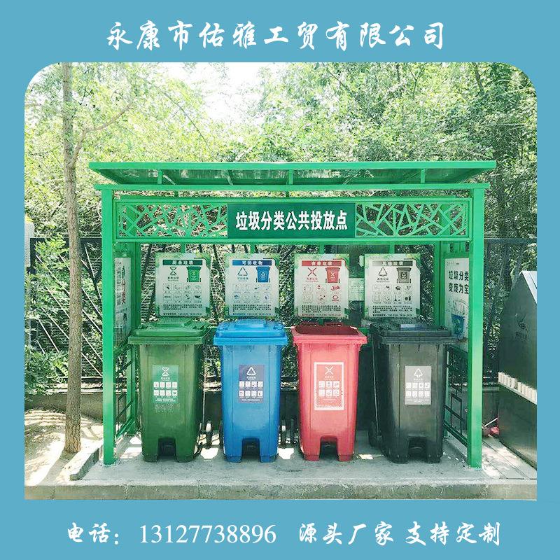厂家户外铁艺不锈钢垃圾分类亭垃圾回收屋分类宣传栏广告牌导向牌
