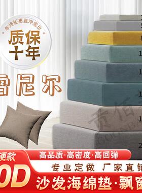 ll沙发海绵垫坐垫高密度海绵加厚加硬沙发垫飘窗垫屁垫靠背