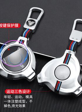 适用哪吒U Pro钥匙套哪吒V哪咤专用高档汽车全包保护壳扣改装22款