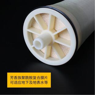 汇通RO膜ULP21-4040反渗透净水器1600G时代沃顿4寸净水设备滤芯