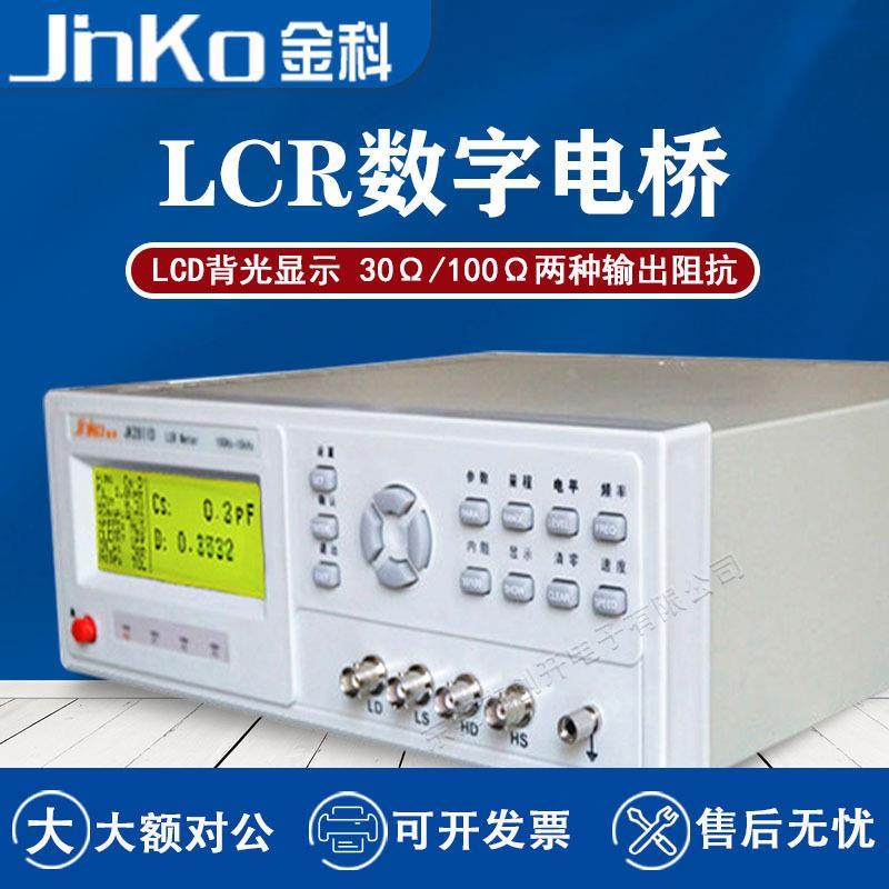 金科 JK2811D通用LCR数字电桥测试仪 电感电容电阻元器件参数测量,五金/工具,数字电桥,淘宝优惠券,粉丝福利购,淘宝优惠卷