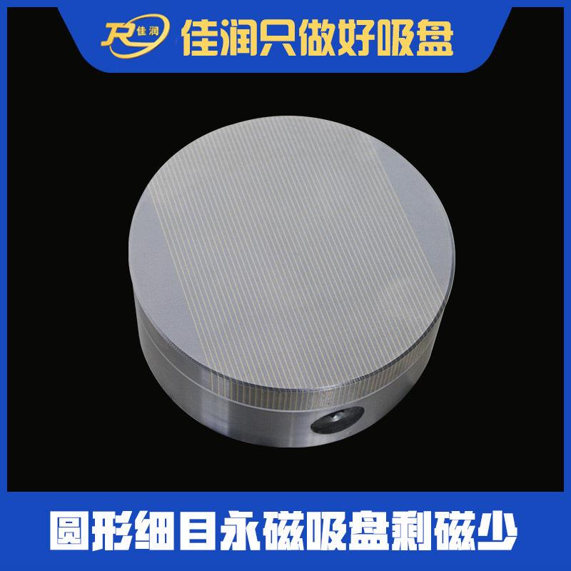160mm圆形细目永磁吸盘吸力均匀稳定可设计异型厂家型号齐全xm51