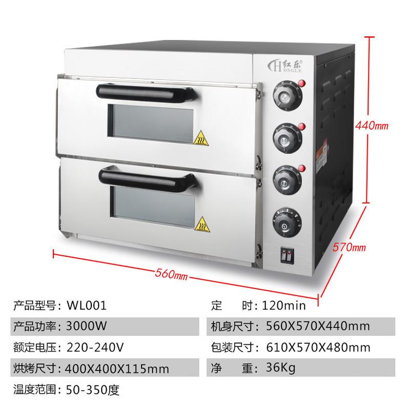 红乐烤箱大容量披萨机控温商用家二层面包烤炉烧饼烘焙电烤箱