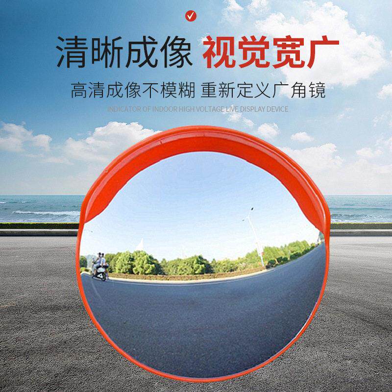 清室内外交通广角镜道路车库转弯反光镜凹凸球面防盗镜厂家