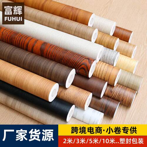 波音软片防水自粘墙纸家具翻新贴门桌面衣柜柜子木纹贴纸仿木10米