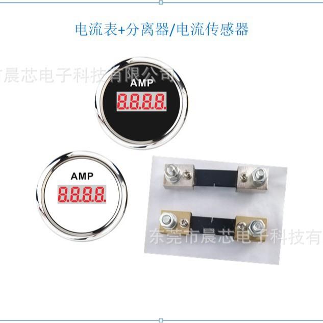 厂家直销防水防雾电流表，电流传感器，电流分离器
