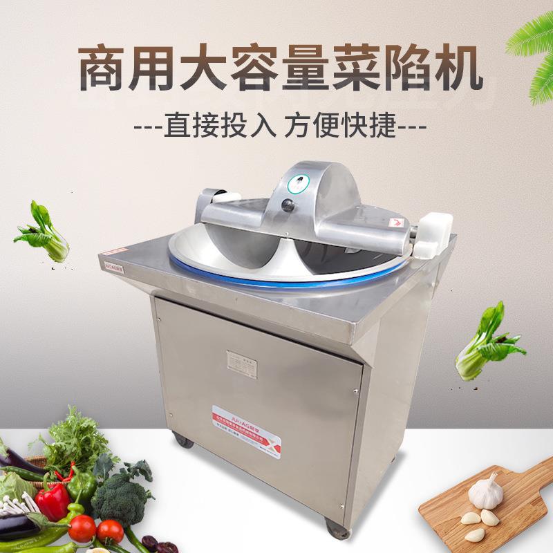 聚享CP30盆式切菜机 商用电动蔬菜切碎机 全自动大型不锈钢菜馅机
