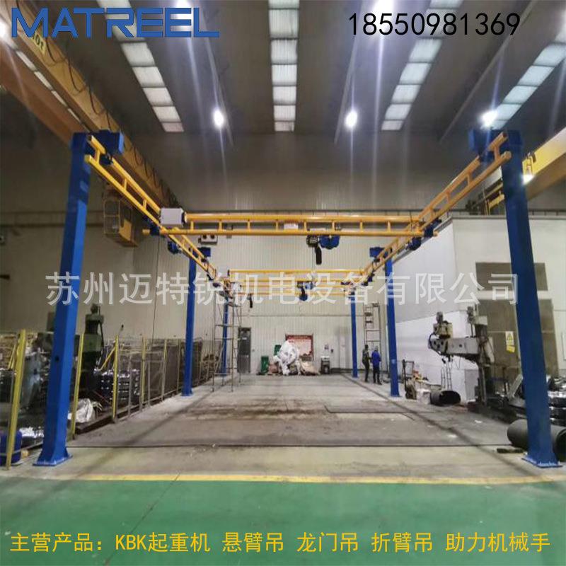 苏州厂家直销刚性kbk起重机 500kg手动kbk行车 kbk轨道行车