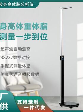 贝雅超声波身高体重秤体脂测量仪智能语音体脂电子秤测BMI设备