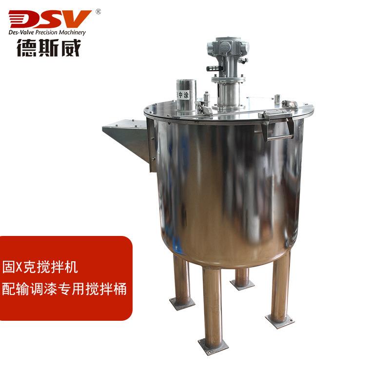 固X克55加仑搅拌器配防油底座