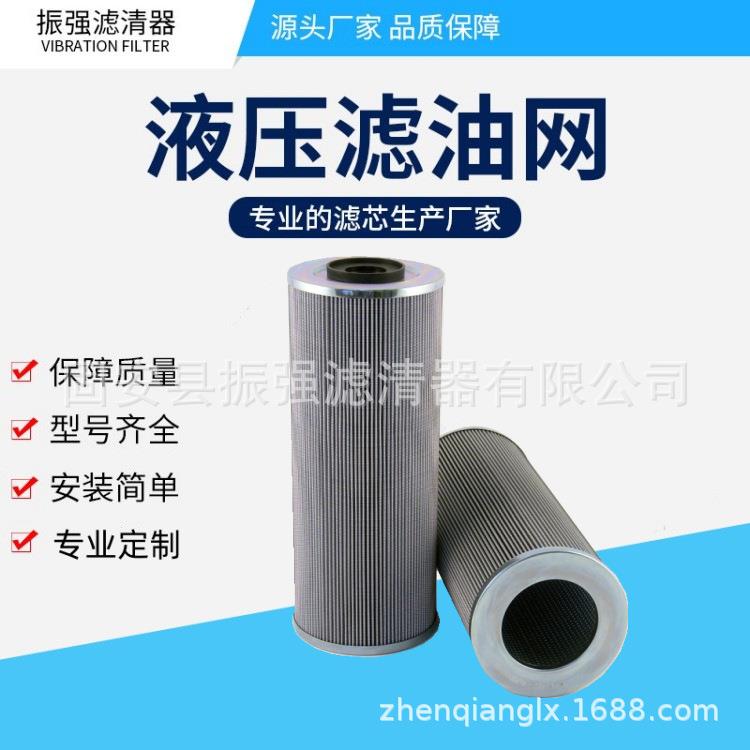 01E33025VG16SP盾构机齿轮箱滤芯 01.E.330.25VG.10.E.P 液压滤芯