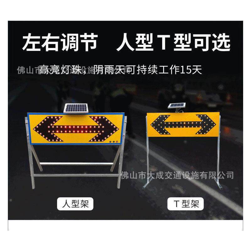 铝制太阳能导向灯道路施工箭头速公路改道反光防追尾