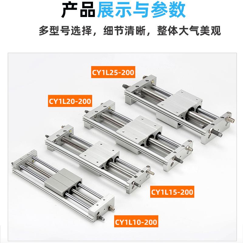 CY3B磁偶式无杆气缸CY1B25/32/40/50-150-200-250-300-400-1000H