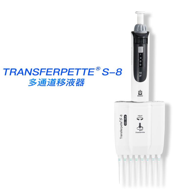 BRAND/普兰德单道微量移液器Transferpette货号705880 S固定量程