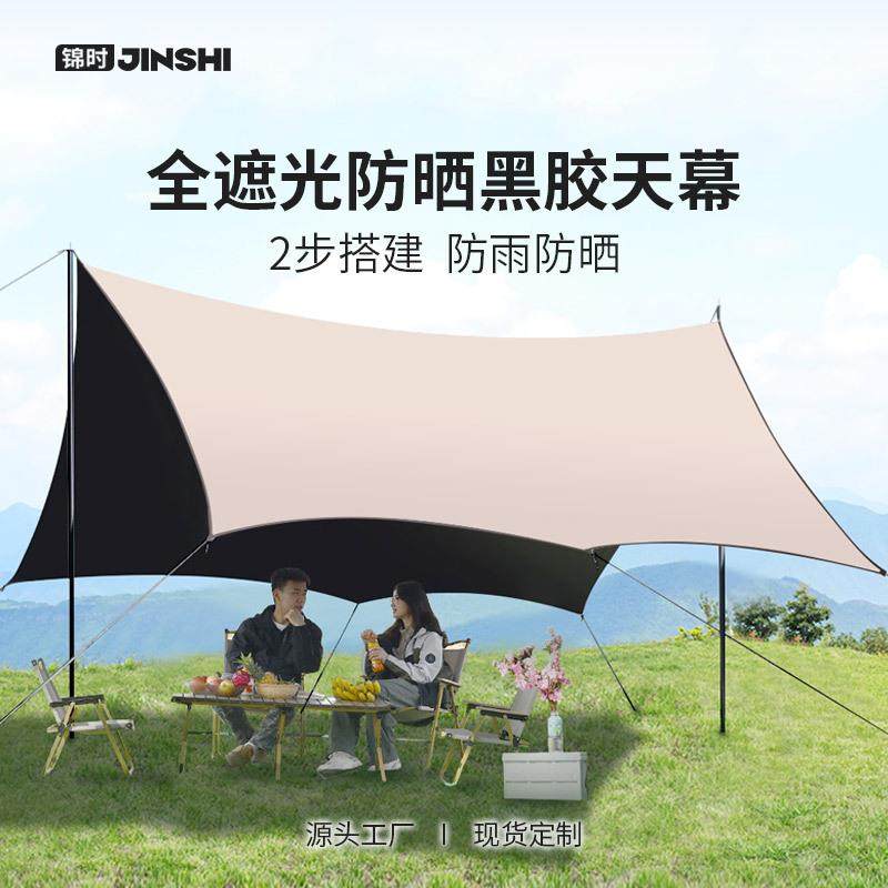 黑胶天幕户外露营野餐遮阳野营装备蝶形涂银防晒幕布加厚天幕,户外/登山/野营/旅行用品,天幕,淘宝优惠券,粉丝福利购,淘宝优惠卷