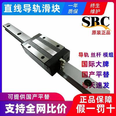 SBC直线导轨滑块 SBG20FL SBG25FL 线性滑动滚珠导轨滑块现货