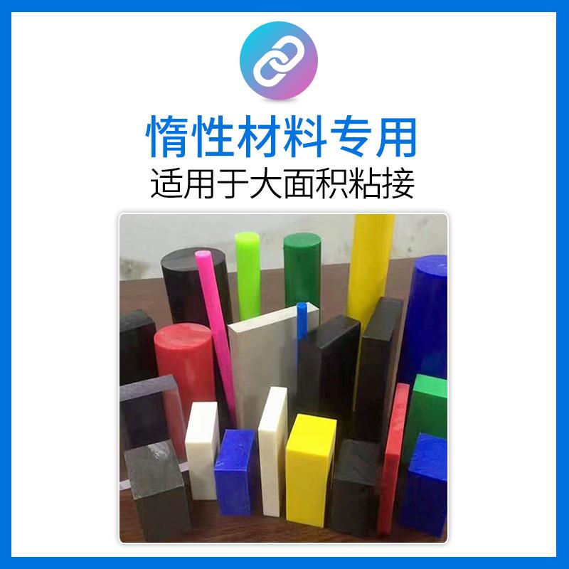 易合YH-T855粘聚丙烯PP 聚乙烯PE塑料强力胶水免处理软胶不硬胶水