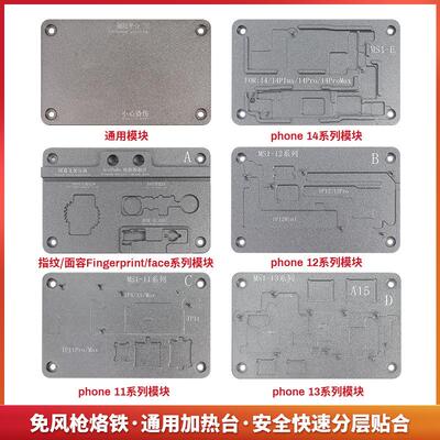 米景MS1多功能拆焊台ipX-15 ip16系列点阵安卓主板分层贴合加热台