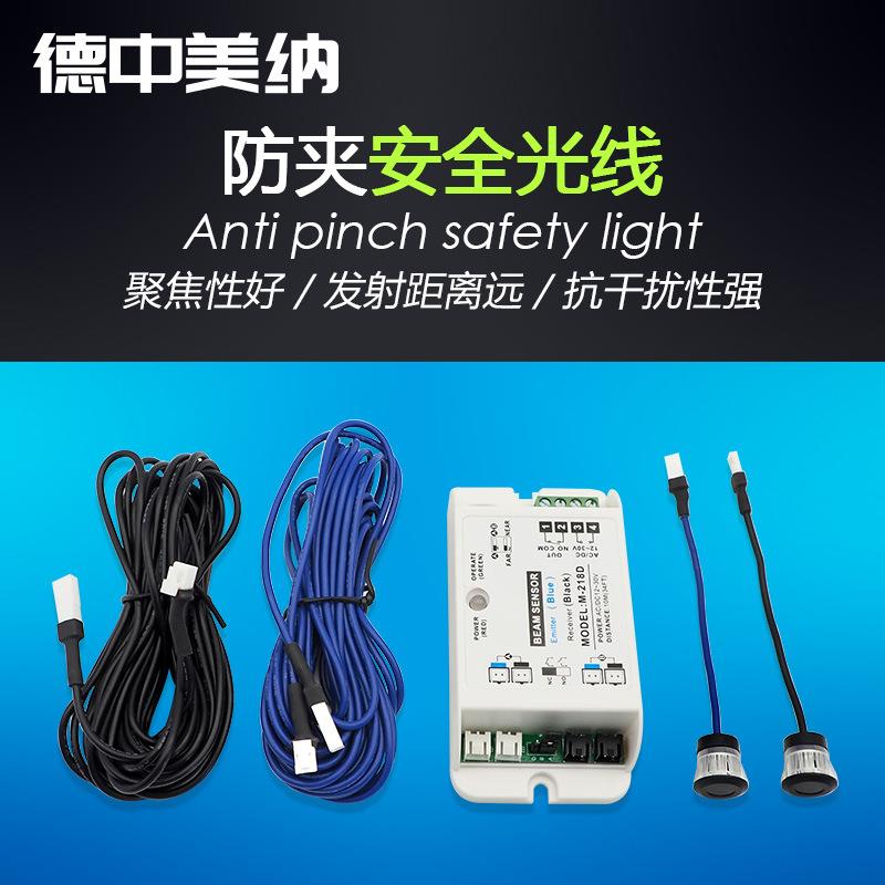 德中美纳自动门防夹红外光线电动感应门电眼双光束对射模块