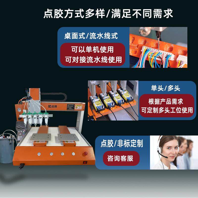指甲片多色点胶机多头双工位硅胶点胶机高精度涂胶机打胶机视觉,机械设备,电子产品制造设备,淘宝优惠券,粉丝福利购,淘宝优惠卷