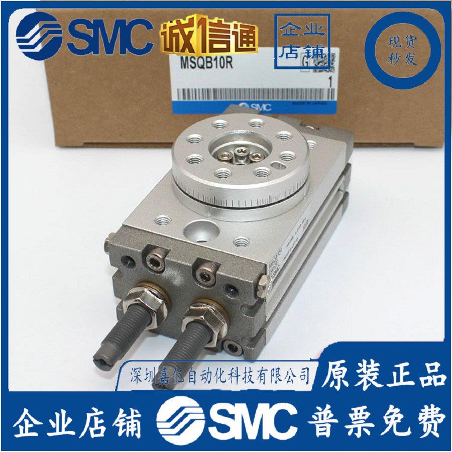 MSQA10-20-30-50A MSQB/A10-20-30-50L2/L3原装SMC旋转气缸 现货