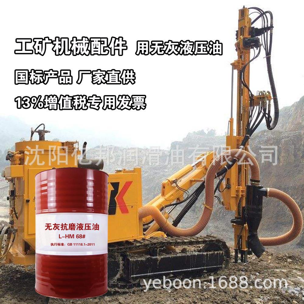 HM68#抗磨液压油 辽宁沈阳厂家 注塑机液压油 升降机液压油