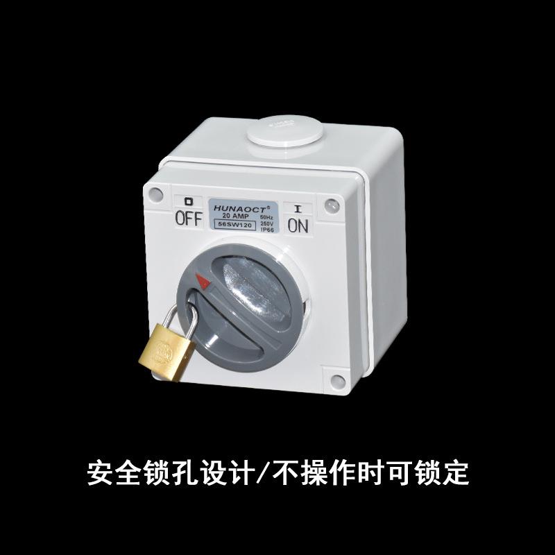 IP66防水开关工业旋转控制56SW澳标500V大电流户外防暴雨墙壁开关