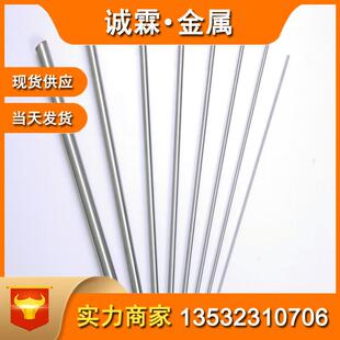 现货1J79软磁合金板1J79铁镍合金棒 1j79高初磁导率软磁合金