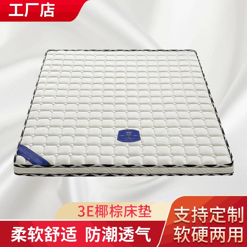 出租房公寓上下床棕榈床垫学生护脊单双人棕床垫卧室环保椰棕床垫