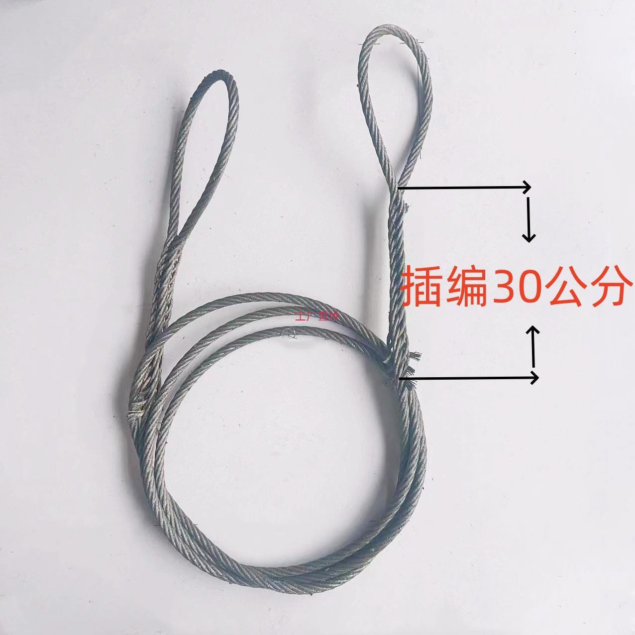 手工编头插编30公分双扣钢丝绳起重吊装用吊车塔吊钢丝绳吊索具