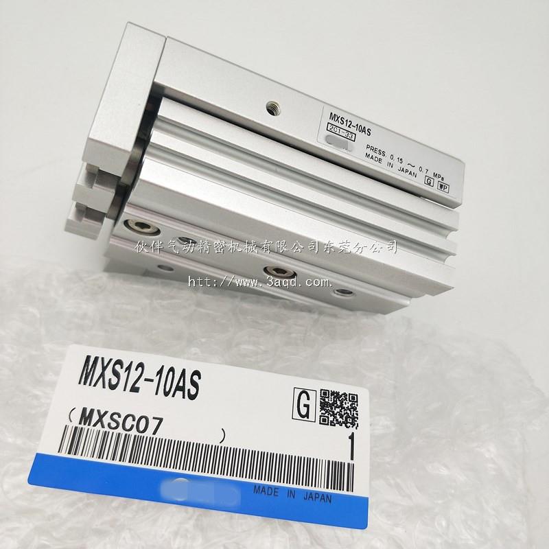 伙伴气动全新滑台气缸MXS12-20/MXS12L-20A/B/AS/BS/F/R/P/ASBTF
