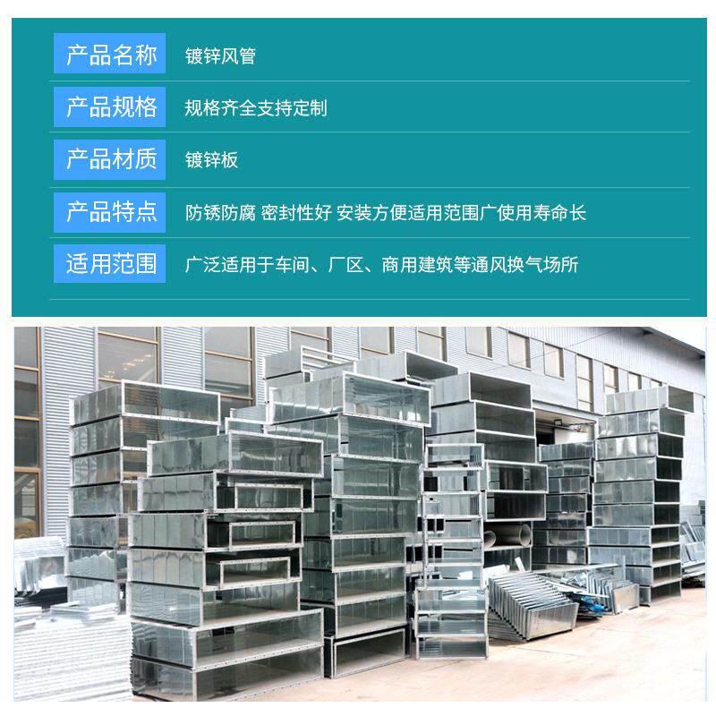 厂家空调通风镀锌法兰共板风管厨房隧道工业除尘加厚焊接风管