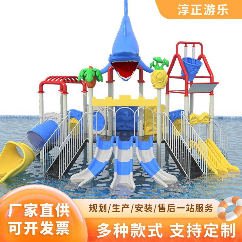 水上乐园滑滑梯游乐设备滑梯幼儿园室外秋千组合户外儿童游泳池