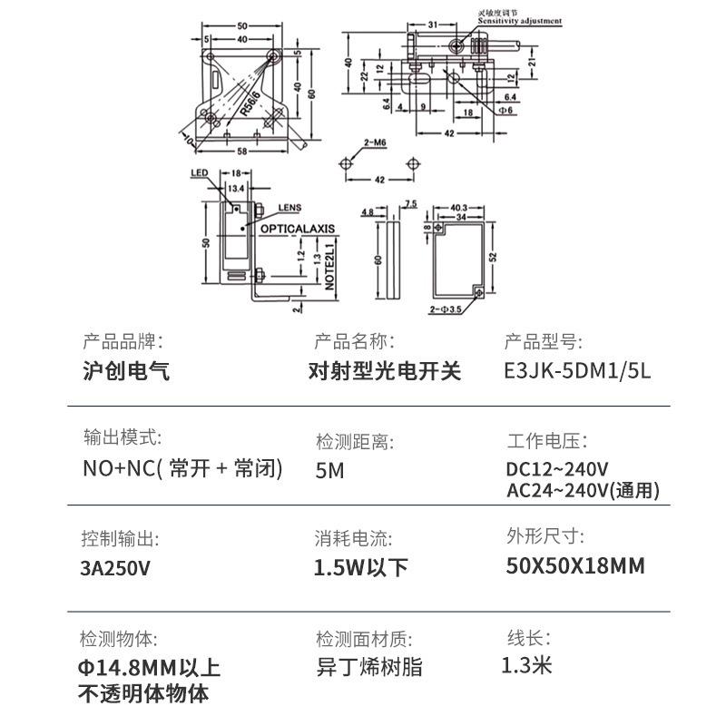 红外线接近感应开关对射传感器E3JK-5DM1-5L一套直流12V24V电压M2