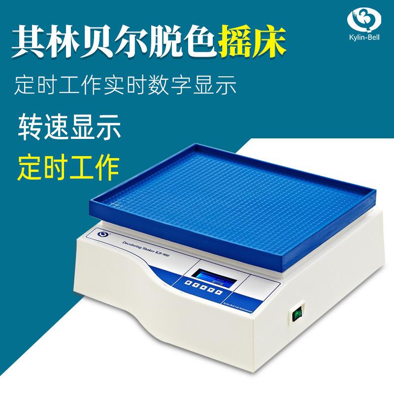其林贝尔脱色摇床TS-1000实验室摇床TS-2000A圆周数显转移振荡器