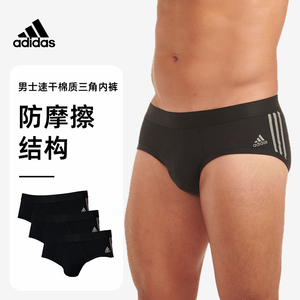 阿迪达斯官方男士弹力棉质短裤速干防摩擦三角裤秋薄内裤男3 条装