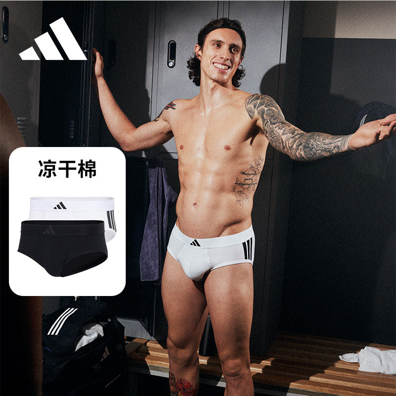 【明星同款】Adidas阿迪达斯男士内裤运动速干防摩擦舒适三角内裤,女士内衣/男士内衣/家居服,男三角内裤,淘宝优惠券,粉丝福利购,淘宝优惠卷
