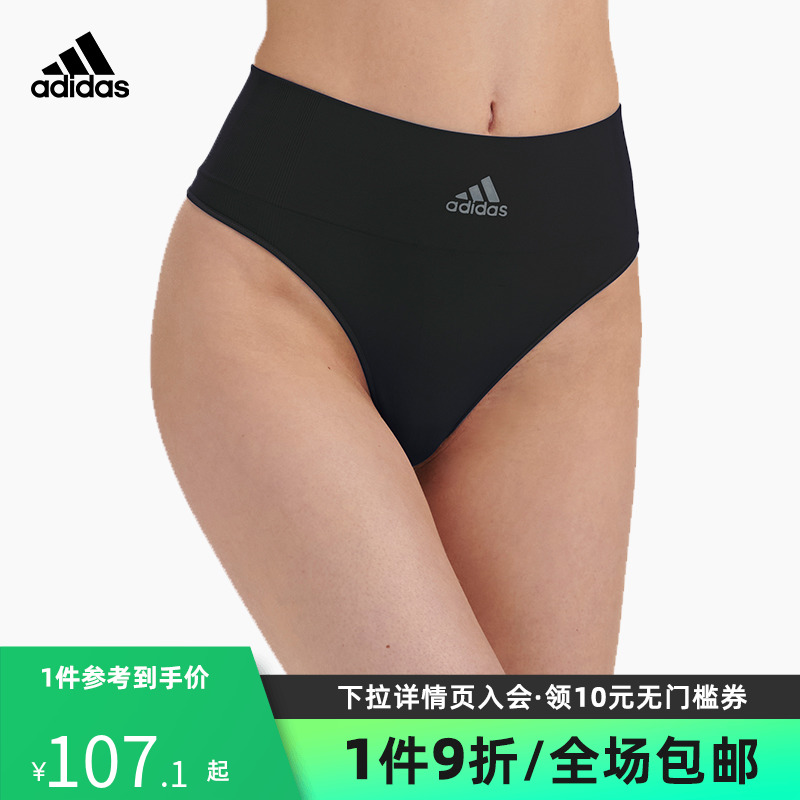 adidas/阿迪达斯女士无痕内裤中腰内裤女抗菌底裆瑜伽丁字裤女_adidas内衣旗舰店_女士内衣/男士内衣/家居服