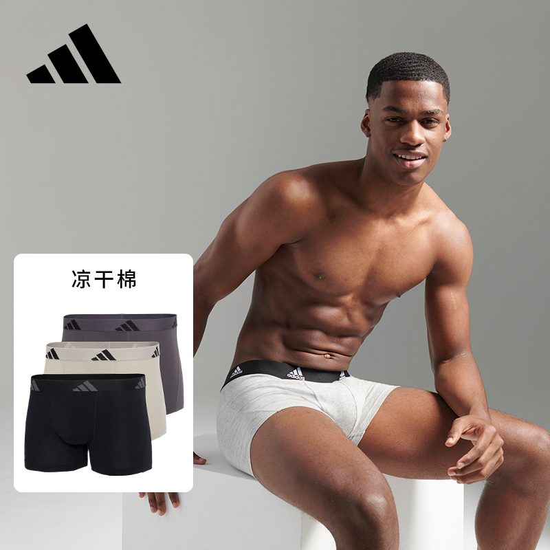 【官方正品】Adidas纯棉内裤男士