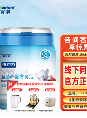 爱优诺(AusNuotore) 优益力特殊医学用途全营养配方食品400g *2罐