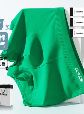 绿色内裤男纯棉抗菌墨绿四角裤衩夏季男生透气深绿男士平角短裤头