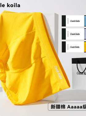 Cunle  Koila黄色内裤男纯棉男士大码抑菌本命年莫代尔四角平角裤