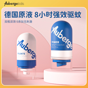 艾比Auberge驱蚊喷雾儿童驱蚊水防蚊液喷雾植防叮咬户外长效便携