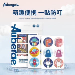 艾比Aubergekids防护贴婴儿宝宝儿童上学户外专用卡通植物精油贴